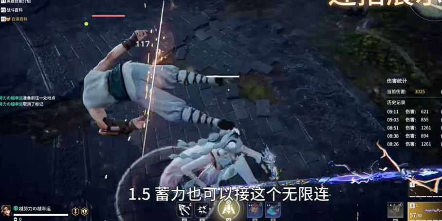 永劫无间腾云式怎么触发