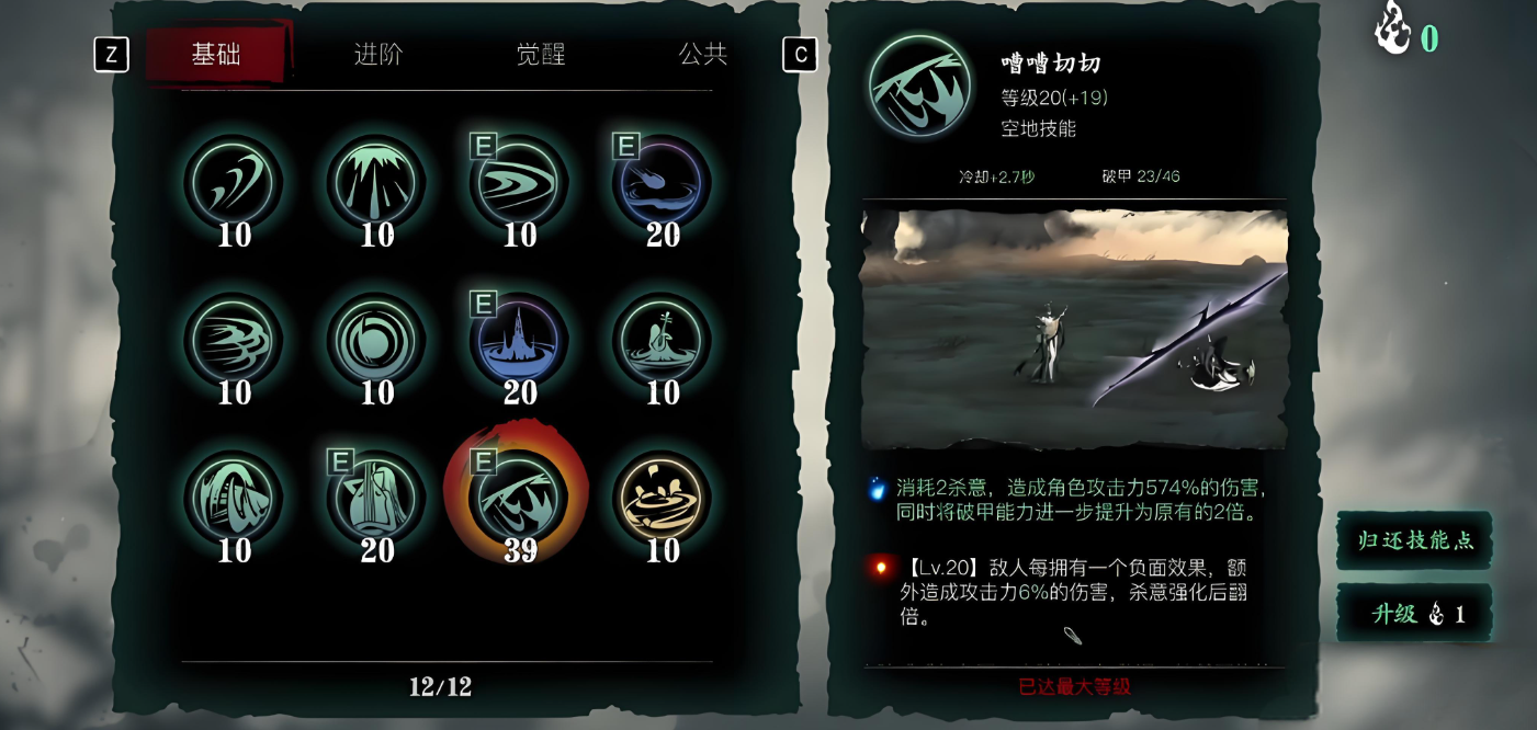 影之刃3真伤怎么堆