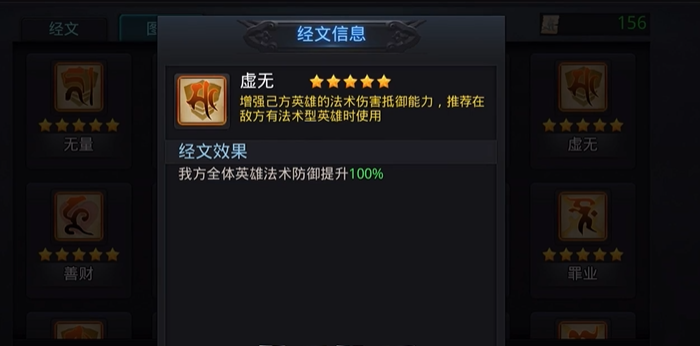 乱斗西游2怎么克制菩提 乱斗西游2怎么克制菩提