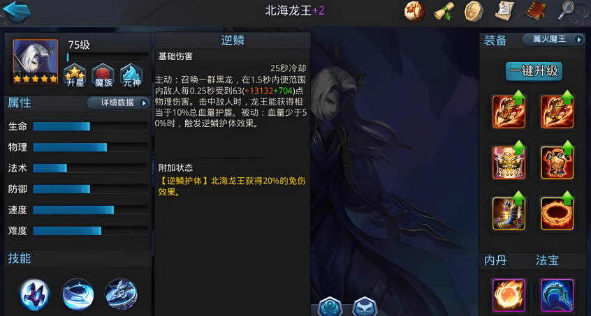 乱斗西游黑白子怎么搭配 乱斗西游黑白子怎么搭配