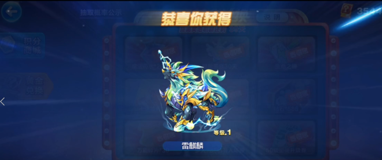 天天酷跑孙策怎么跑