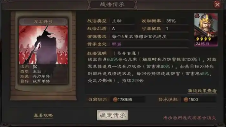 三国志战略版潘璋学什么