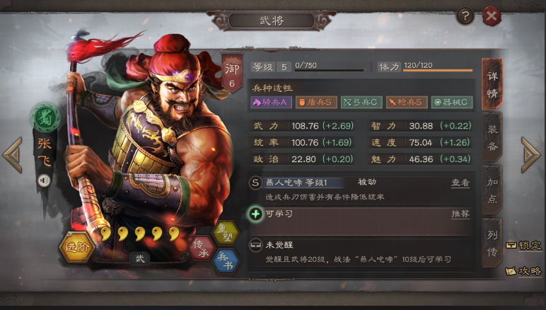 三国志战略版张飞配合什么英雄