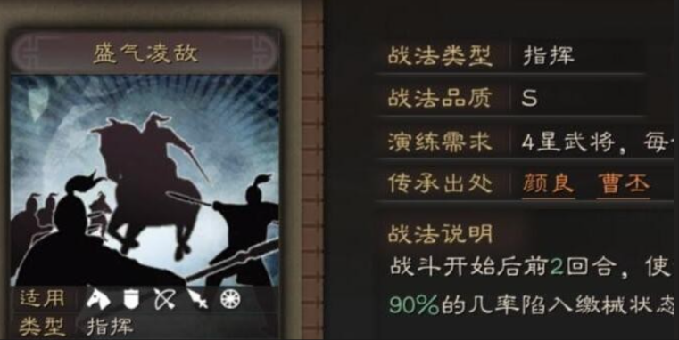 三国志战略版张飞配合什么英雄