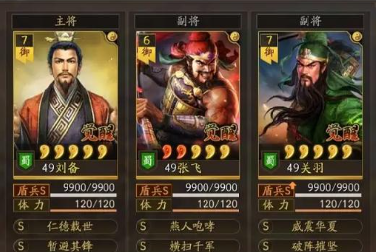 三国志战略版张飞配合什么英雄