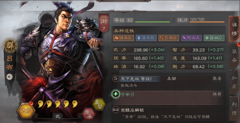 三国志战略版吕布怎么配合战法