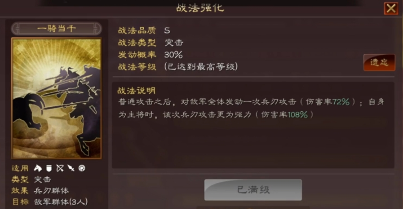 三国志战略版吕布怎么配合战法