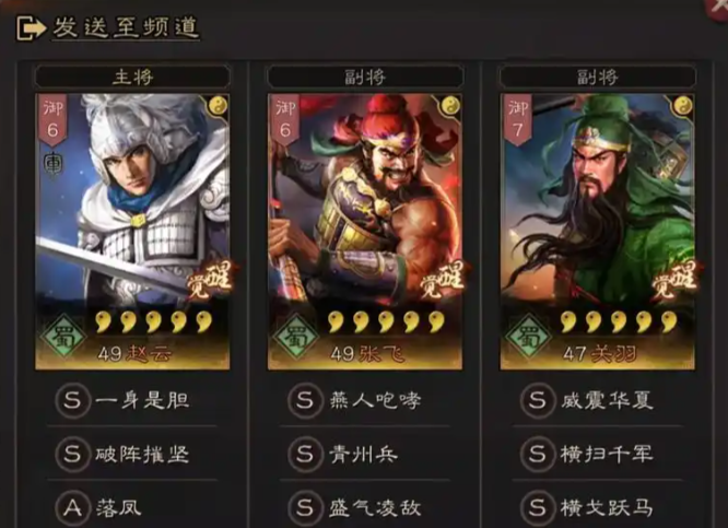三国志战略版五虎怎么搭配