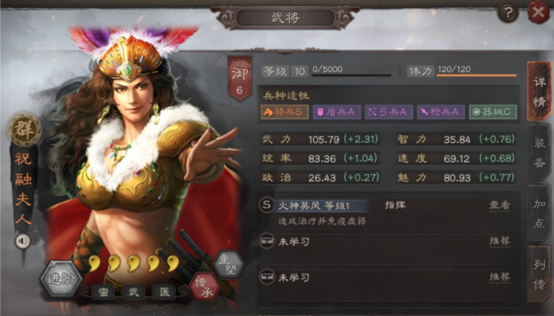 三国志战略版吕布怎么配合战法
