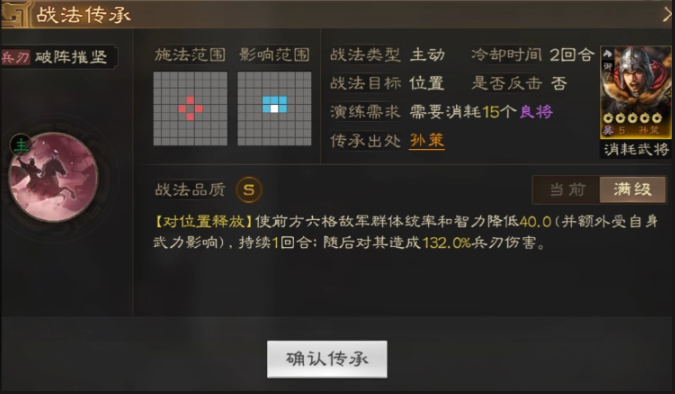 三国志战略版五虎怎么搭配
