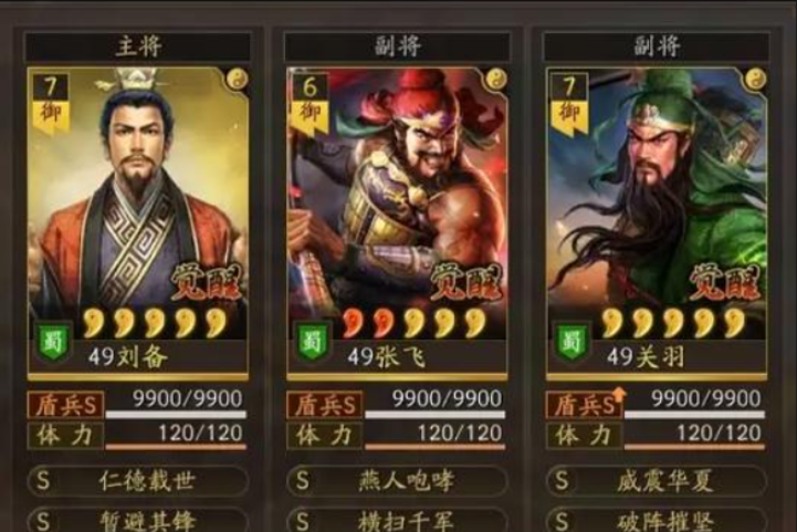 三国志战略版张飞带什么最好