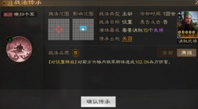 三国志战略版张飞带什么最好