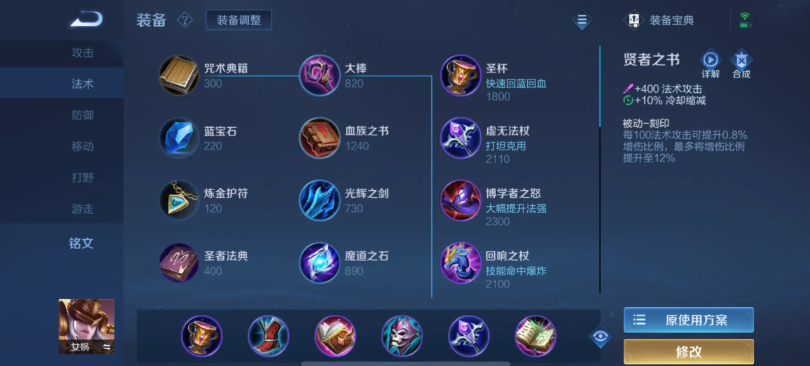 王者荣耀女娲法装怎么出