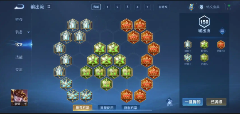 王者荣耀女娲法装怎么出