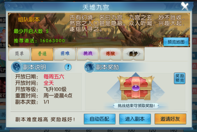 诛仙手游遗失的信件碎片在哪里