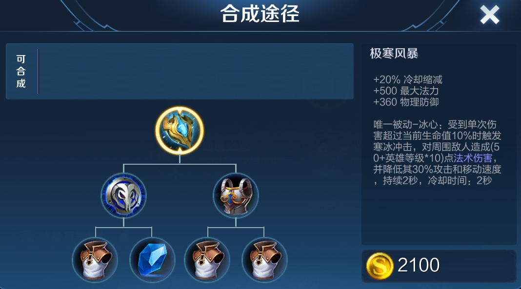 王者荣耀瑶辅助厉害出装怎么出