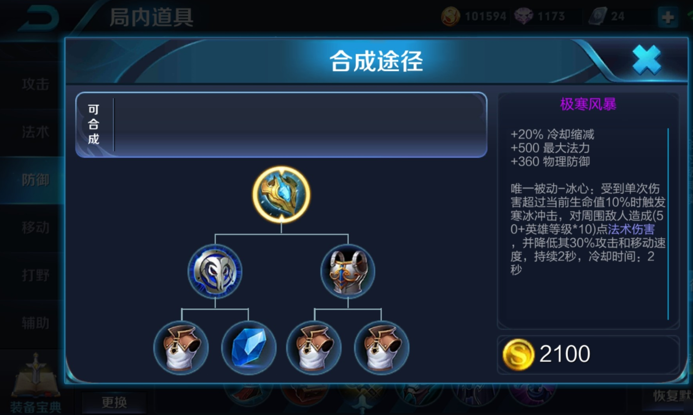 王者荣耀中项羽最强出装是什么