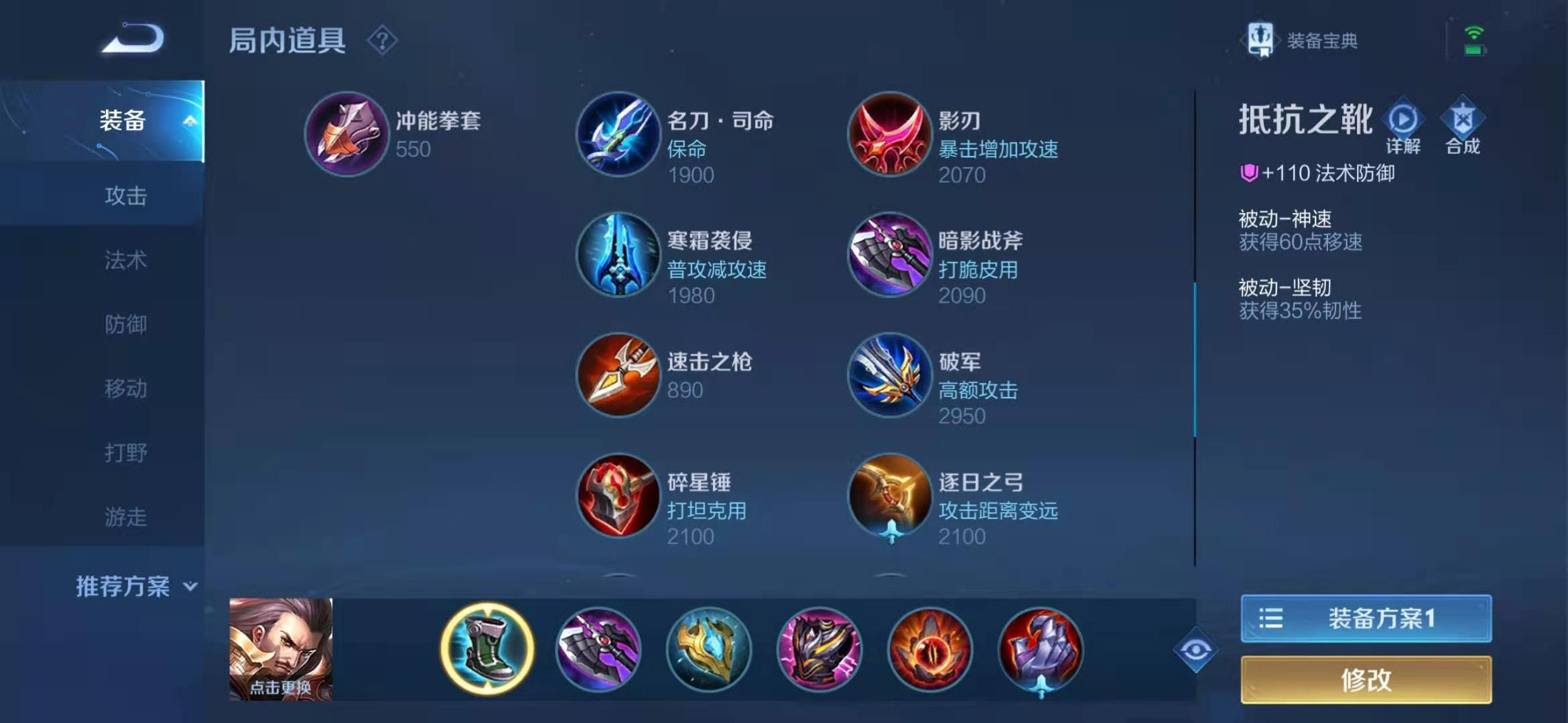 王者荣耀老曹操铭文出装怎么搭配