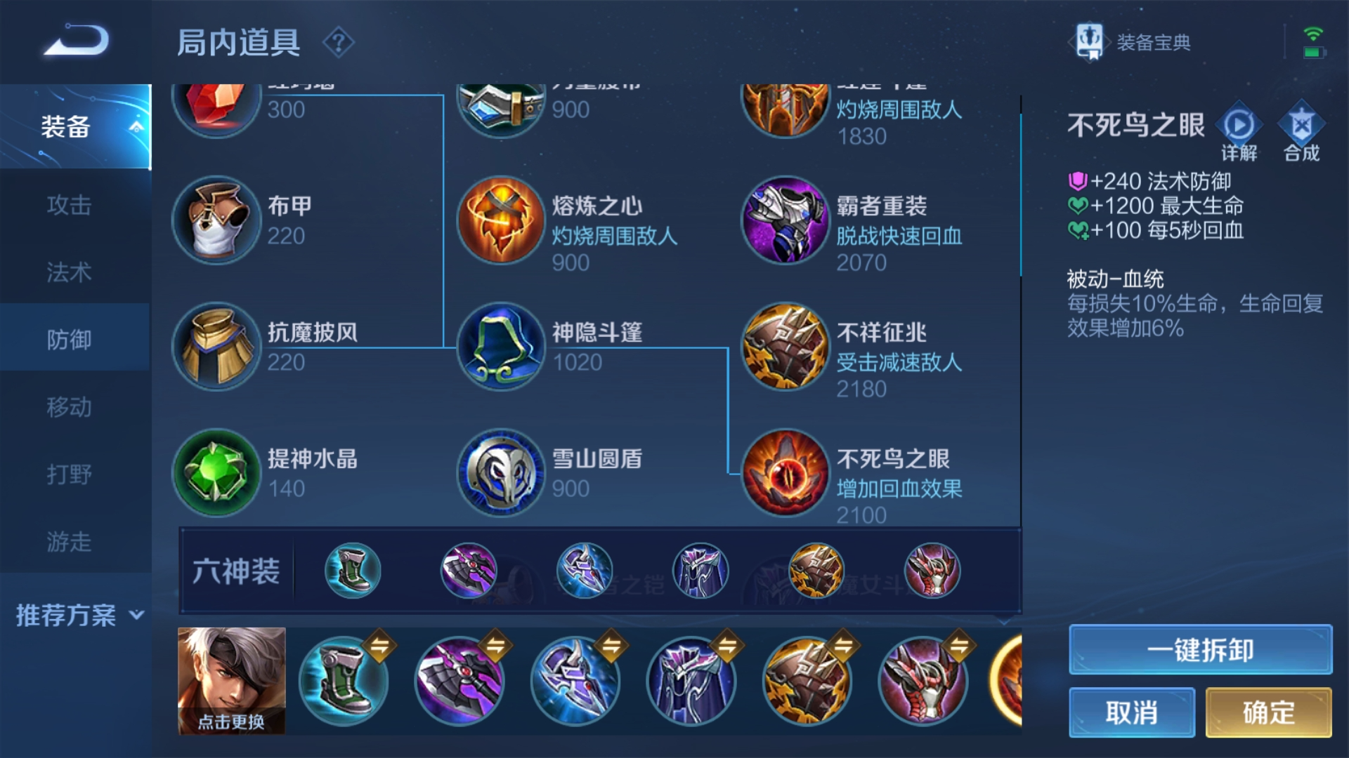 王者荣耀夏侯惇出装和铭文是什么