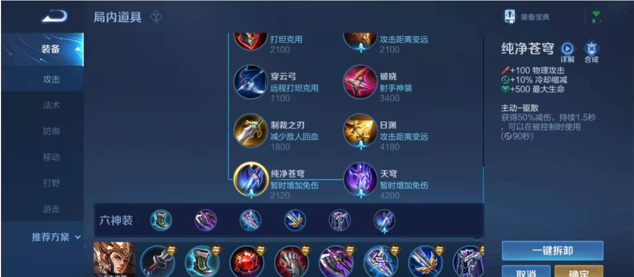 王者荣耀输出装杨戬出装怎么搭配