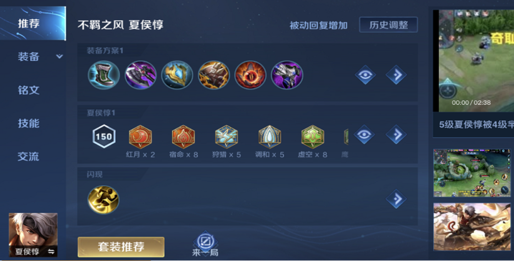 王者荣耀夏侯惇出装和铭文是什么