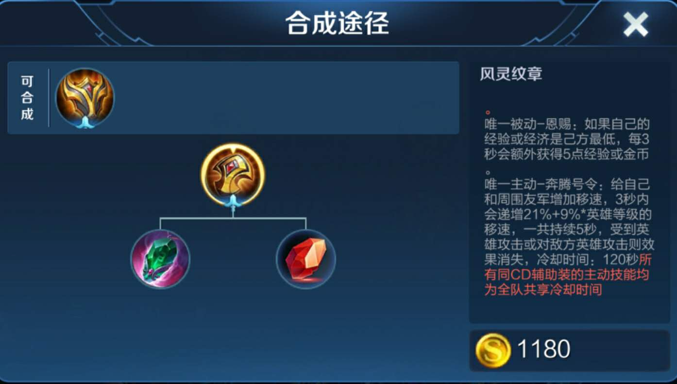 王者荣耀输出装杨戬出装怎么搭配