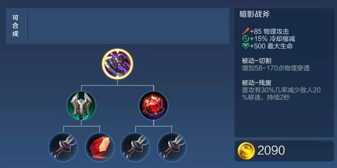 王者荣耀输出装杨戬出装怎么搭配