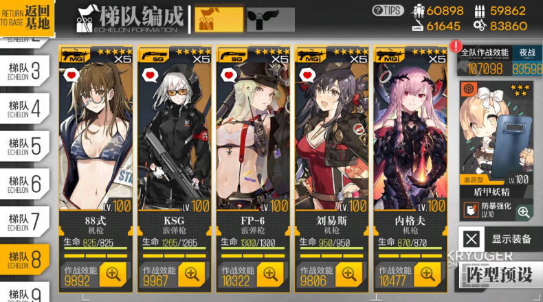 少女前线ksg值得练吗 少女前线ksg值得练吗