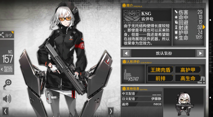 少女前线ksg值得练吗