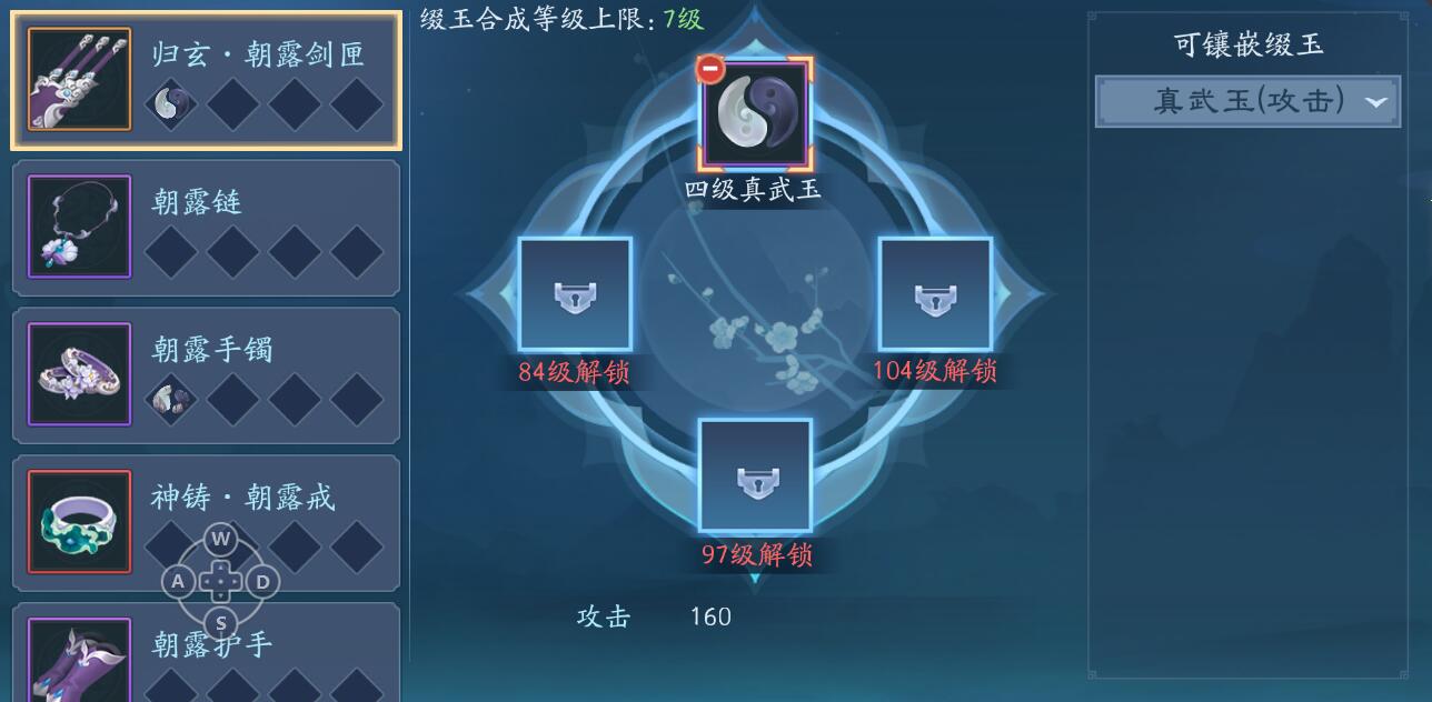 新笑傲江湖97级多少战力 新笑傲江湖97级多少战力