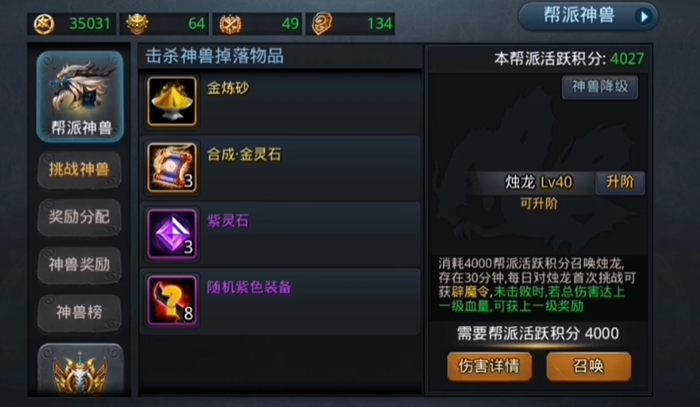 乱斗西游2打龙用什么法师