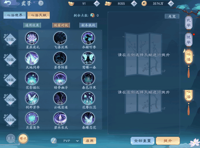 新笑傲江湖华山和五仙哪个厉害