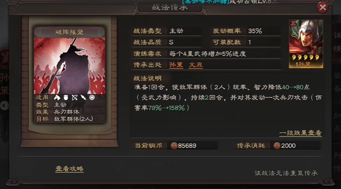 三国志战略版天水弓如何打