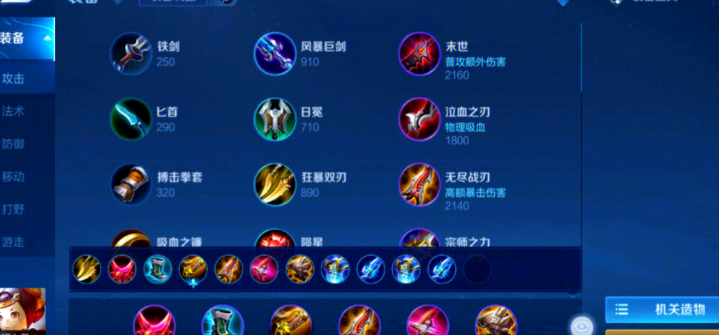 王者荣耀鲁班出装怎么玩