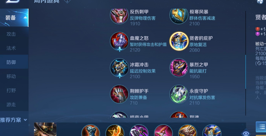 王者荣耀马可波罗铭文出装怎么搭配