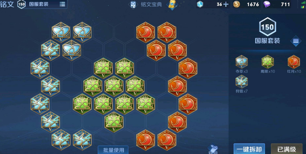 王者荣耀雅典娜出装铭文怎么搭配