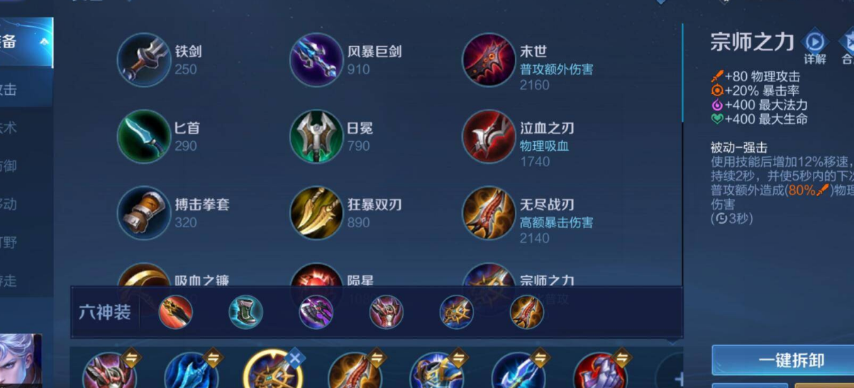 王者荣耀铠的最强出装是什么