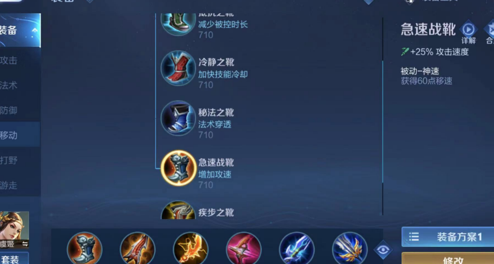 王者荣耀芈月半肉怎么出装