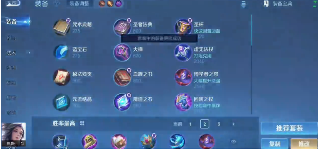 王者荣耀甄姬怎么玩