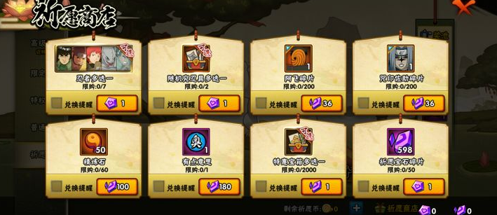 火影忍者阿飞怎么打