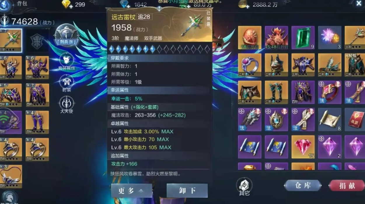 全民奇迹2武器怎么选择