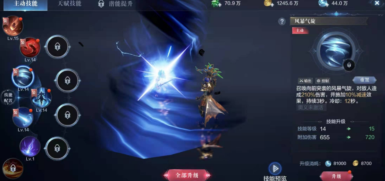 全民奇迹2什么职业厉害