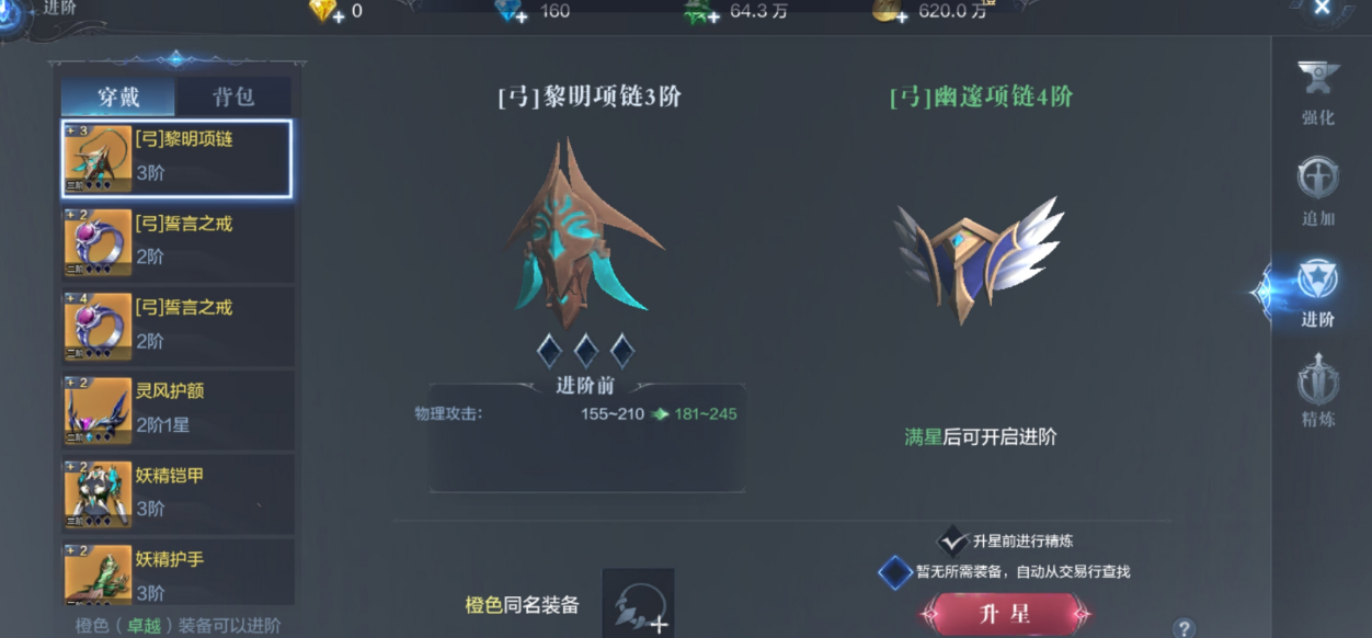 全民奇迹2属性点怎么玩