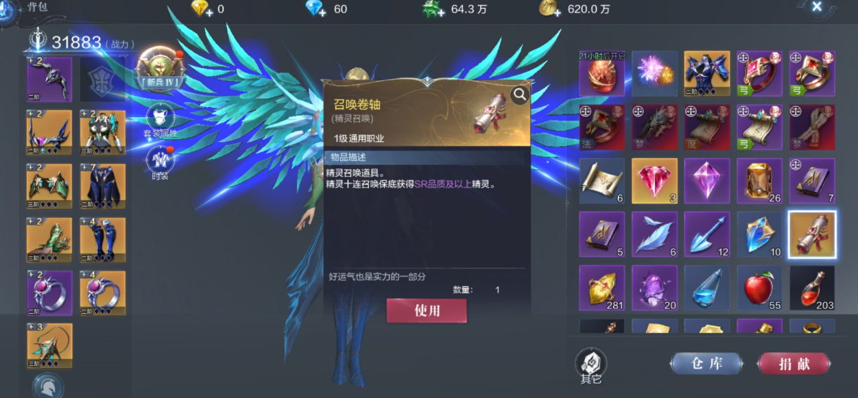 全民奇迹2属性点怎么玩