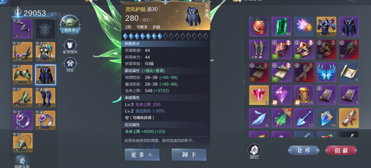 全民奇迹2属性点怎么玩