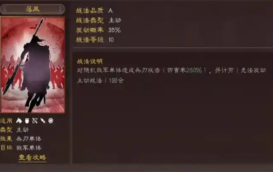 三国志战略版如何玩五虎枪