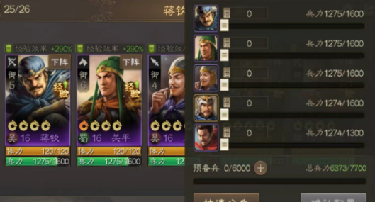 三国志战略版如何玩五虎枪