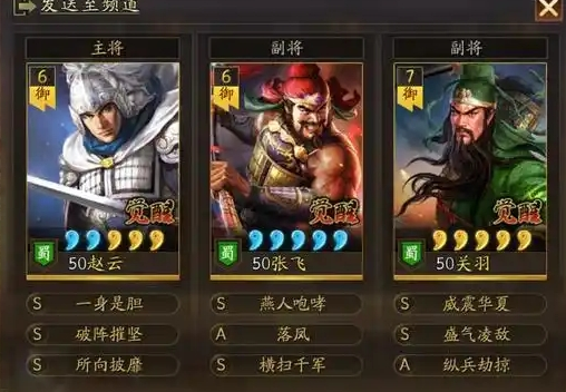 三国志战略版如何玩五虎枪
