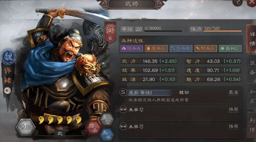 三国志战略版张飞和许褚厉害吗