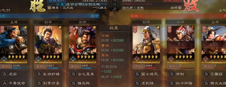 三国志战略版张飞和许褚厉害吗